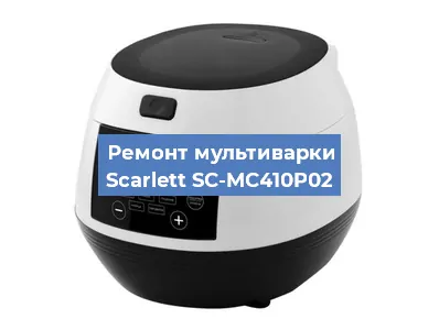 Замена крышки на мультиварке Scarlett SC-MC410P02 в Перми